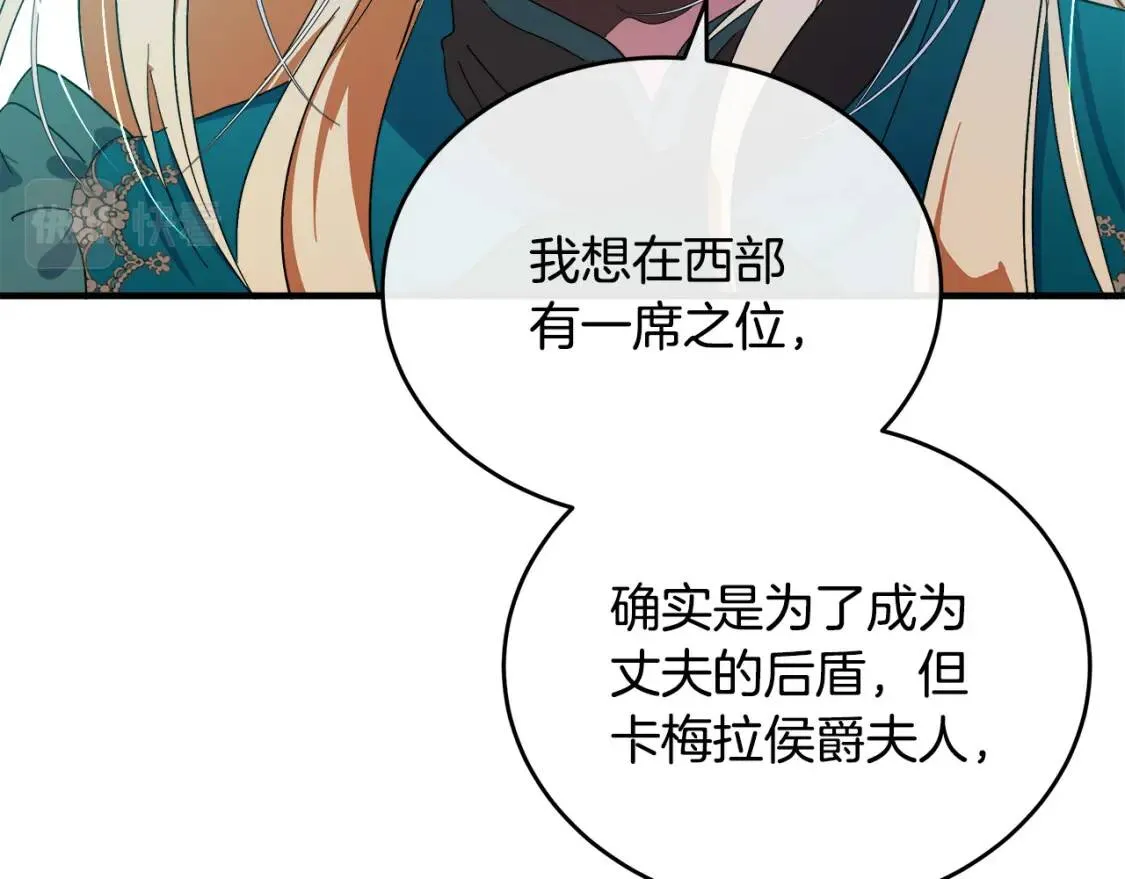 第93话 威胁 第95页