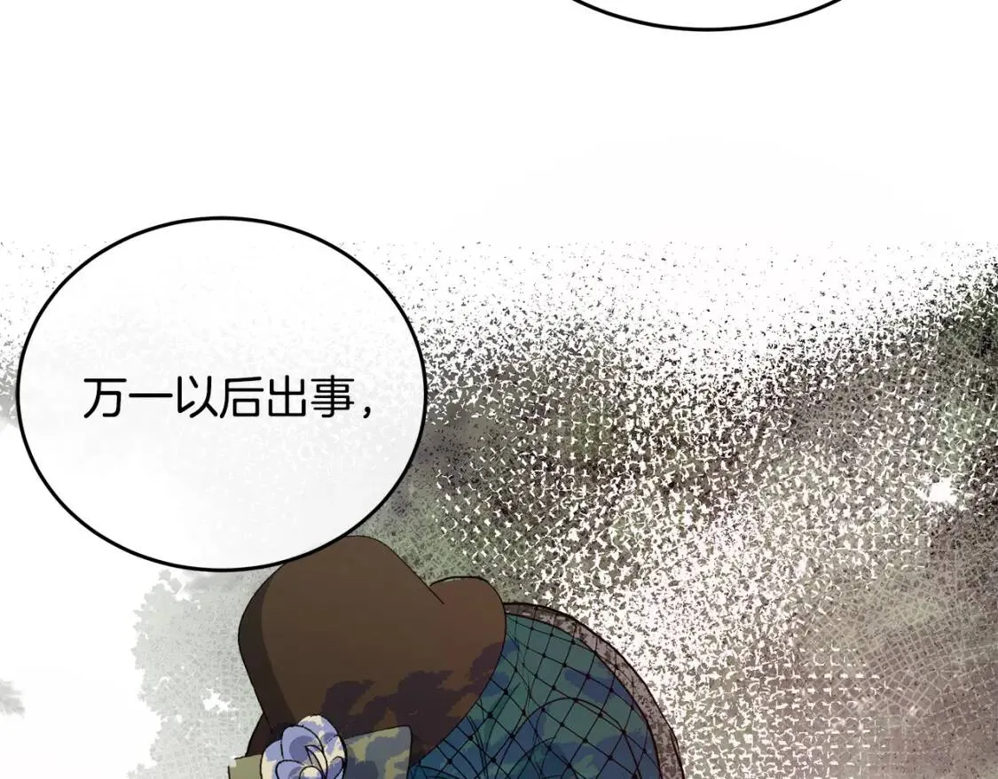 第93话 威胁 第96页