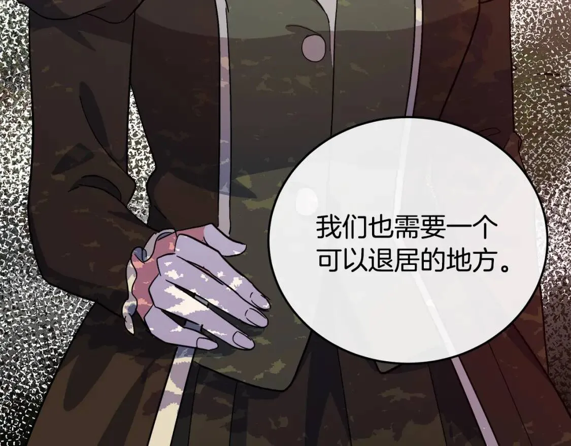 第93话 威胁 第98页