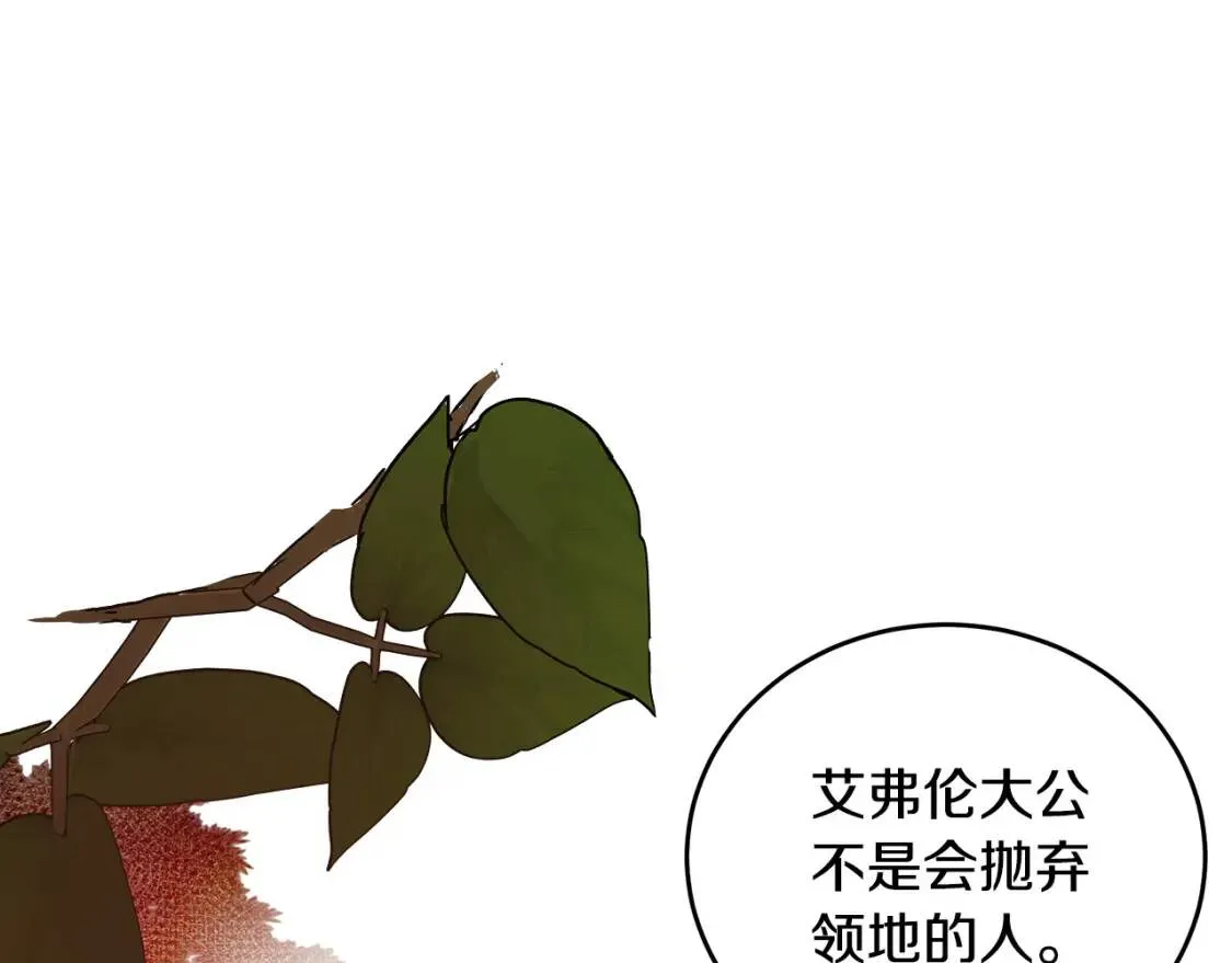 第93话 威胁 第102页