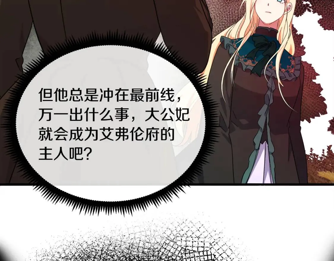 第93话 威胁 第104页