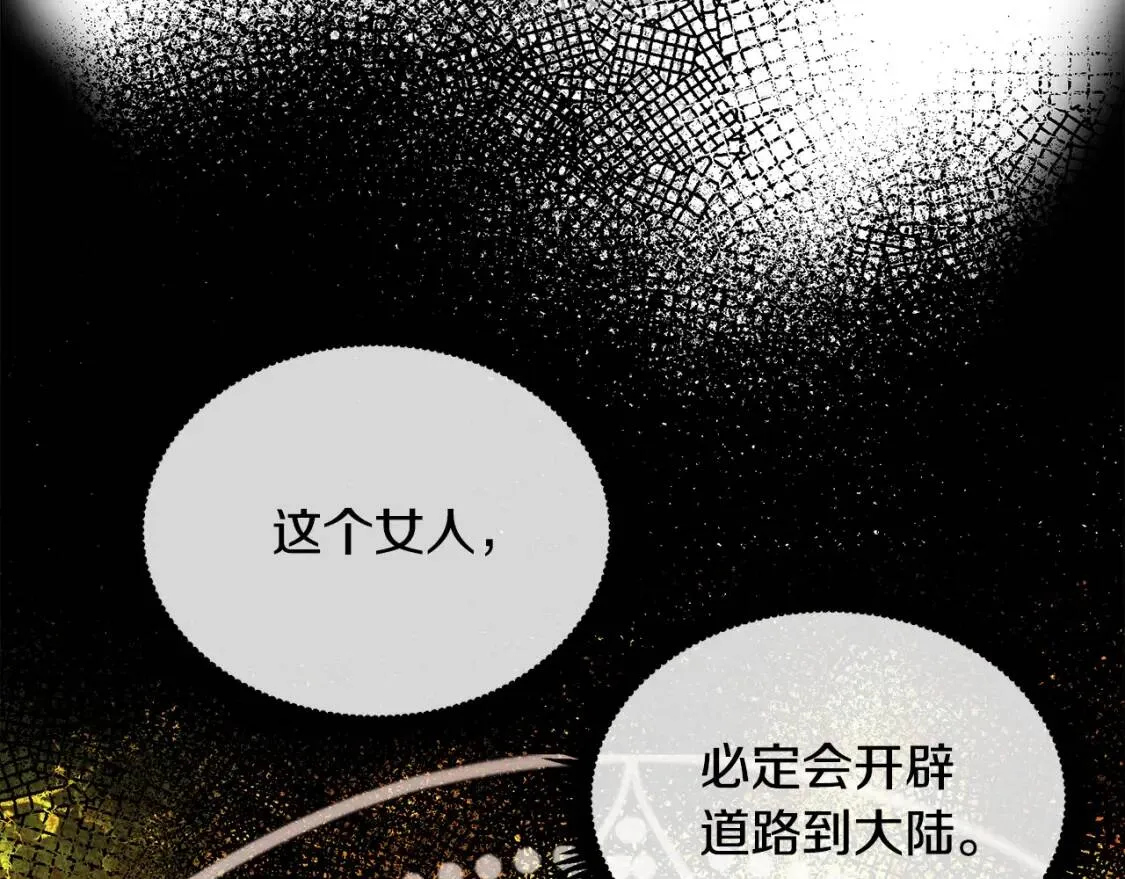 第93话 威胁 第105页