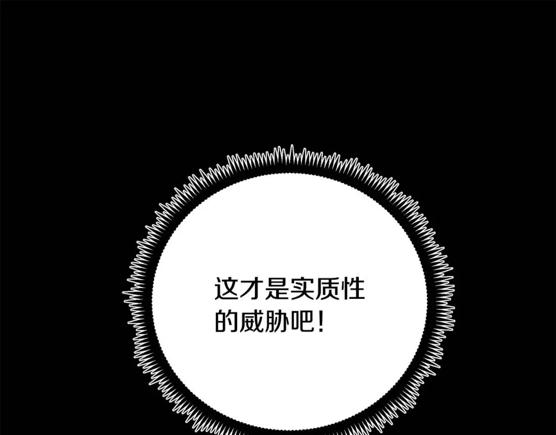 第93话 威胁 第110页