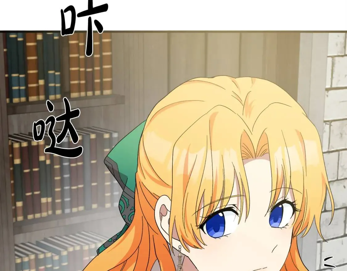 第93话 威胁 第116页