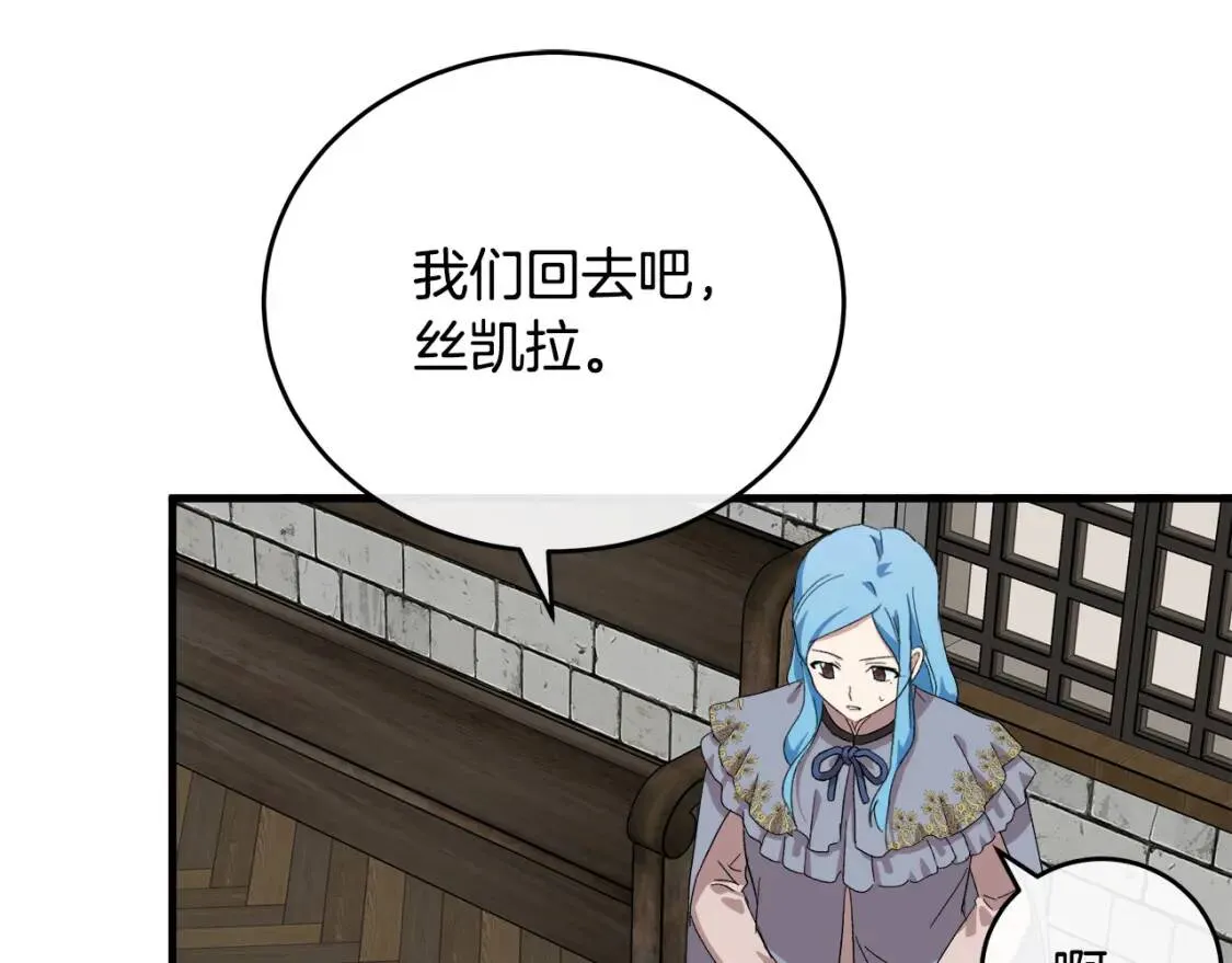 第93话 威胁 第122页