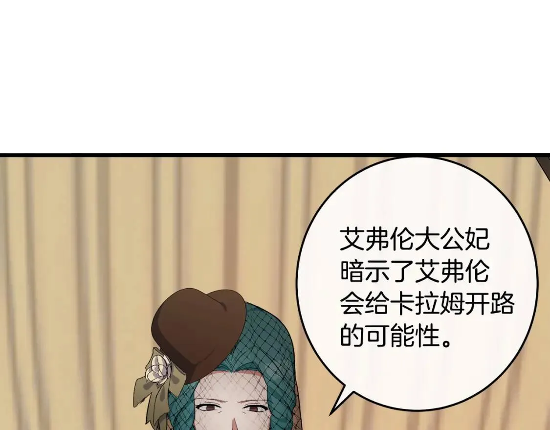 第93话 威胁 第132页