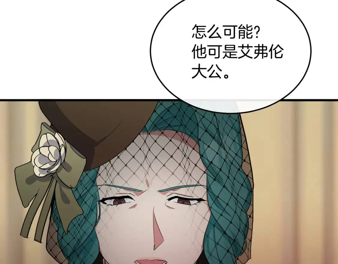 第93话 威胁 第135页