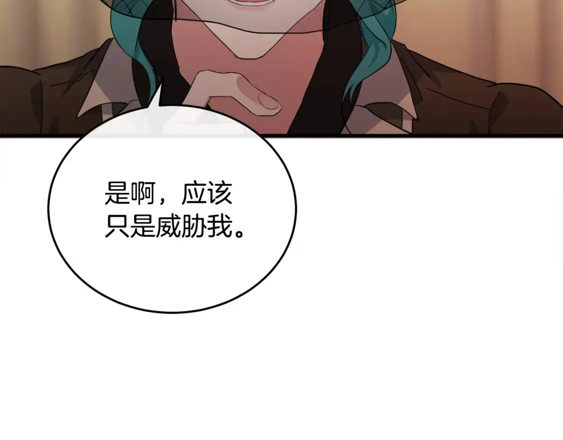 第93话 威胁 第136页