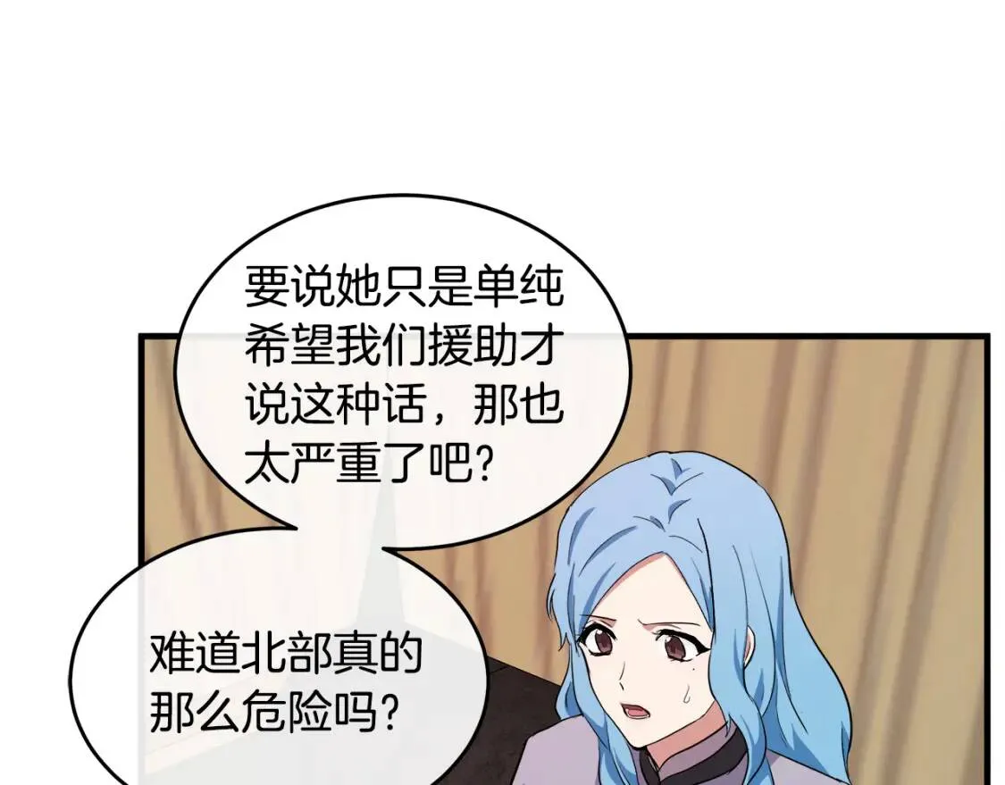 第93话 威胁 第137页