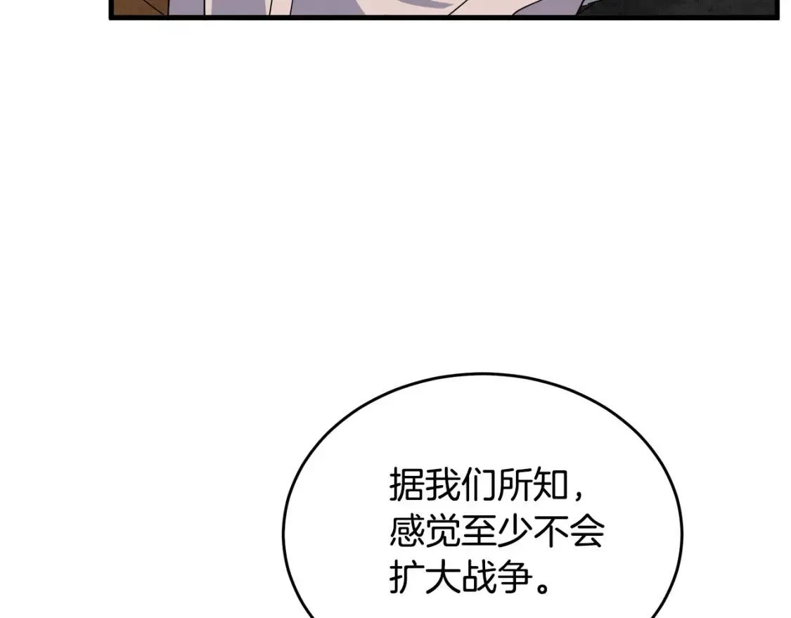 第93话 威胁 第139页