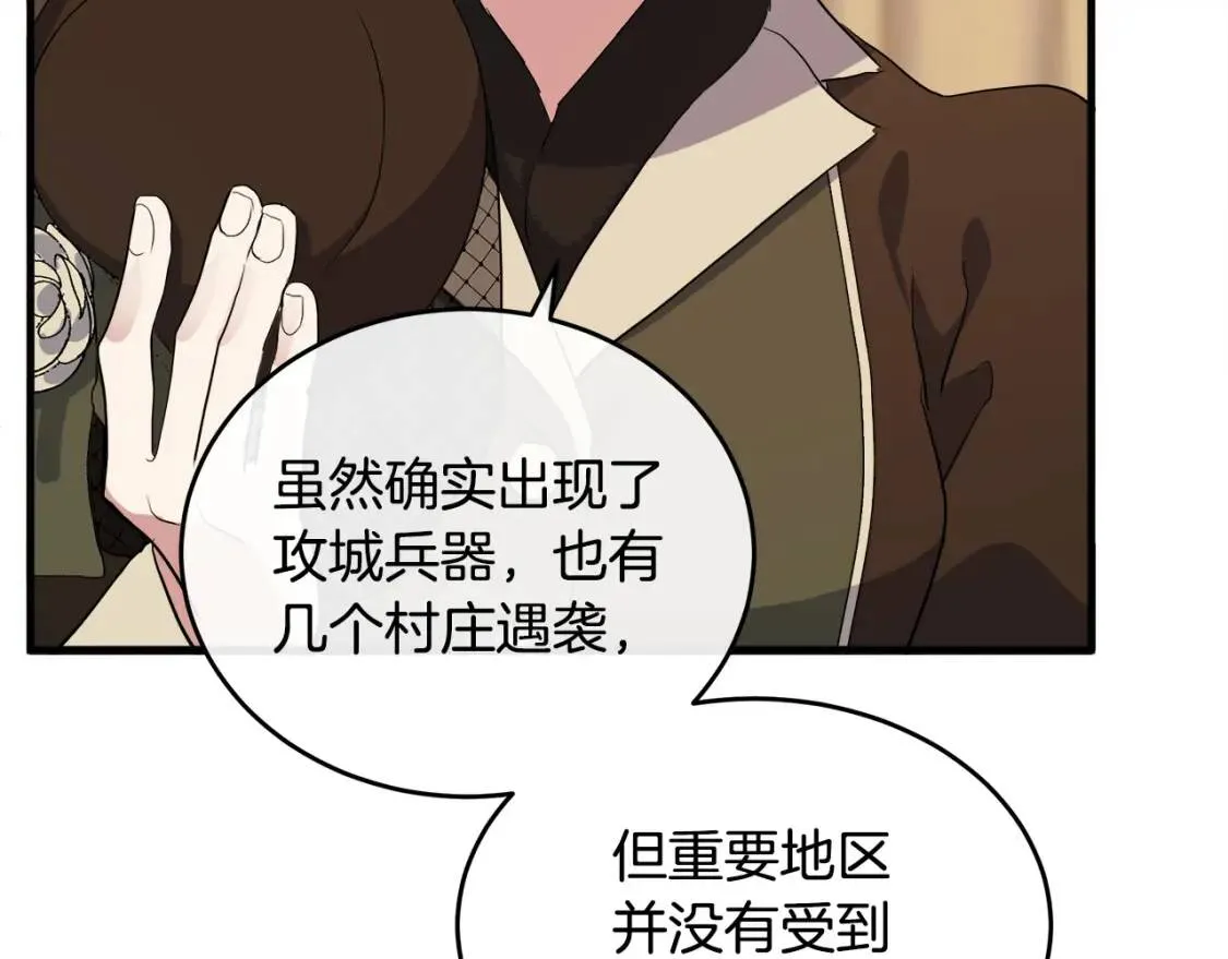 第93话 威胁 第141页