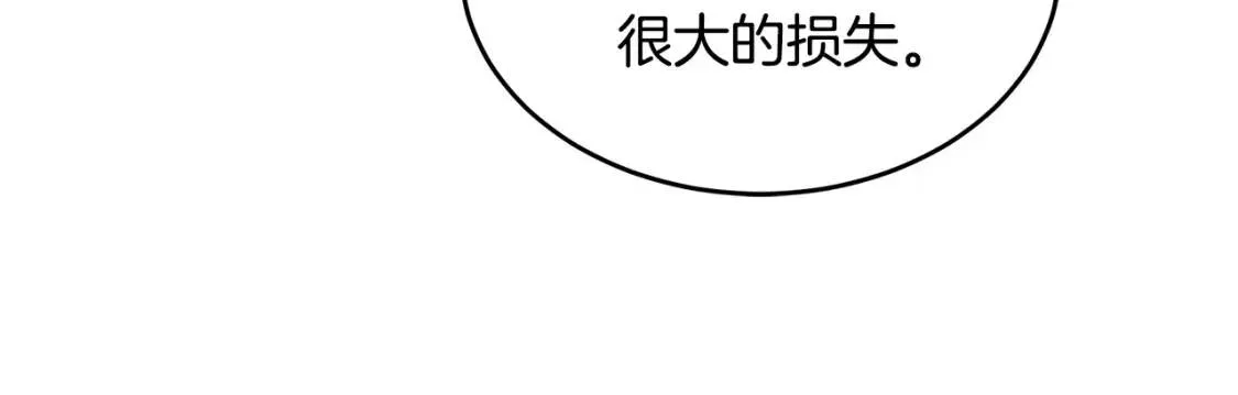 第93话 威胁 第142页
