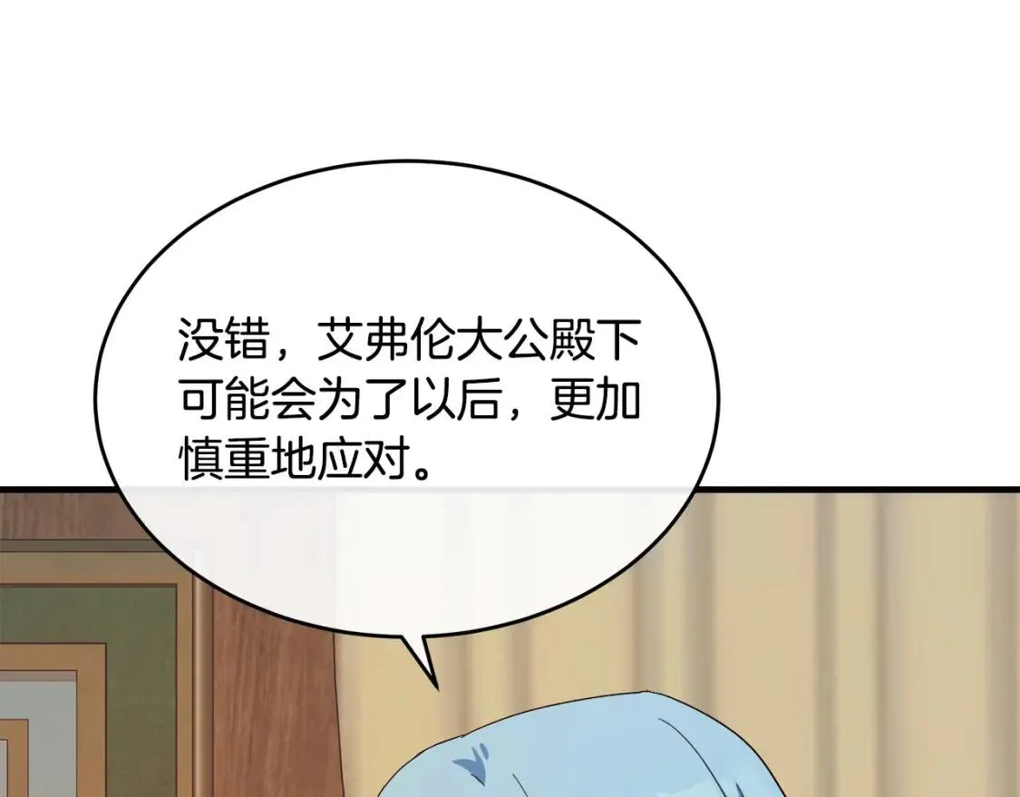 第93话 威胁 第143页