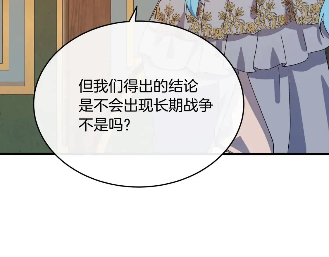 第93话 威胁 第145页