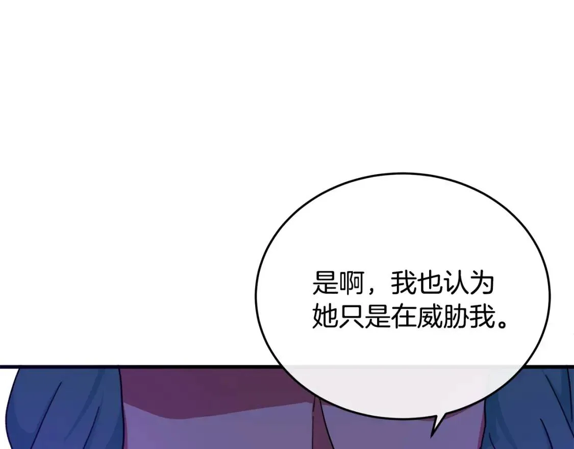 第93话 威胁 第146页
