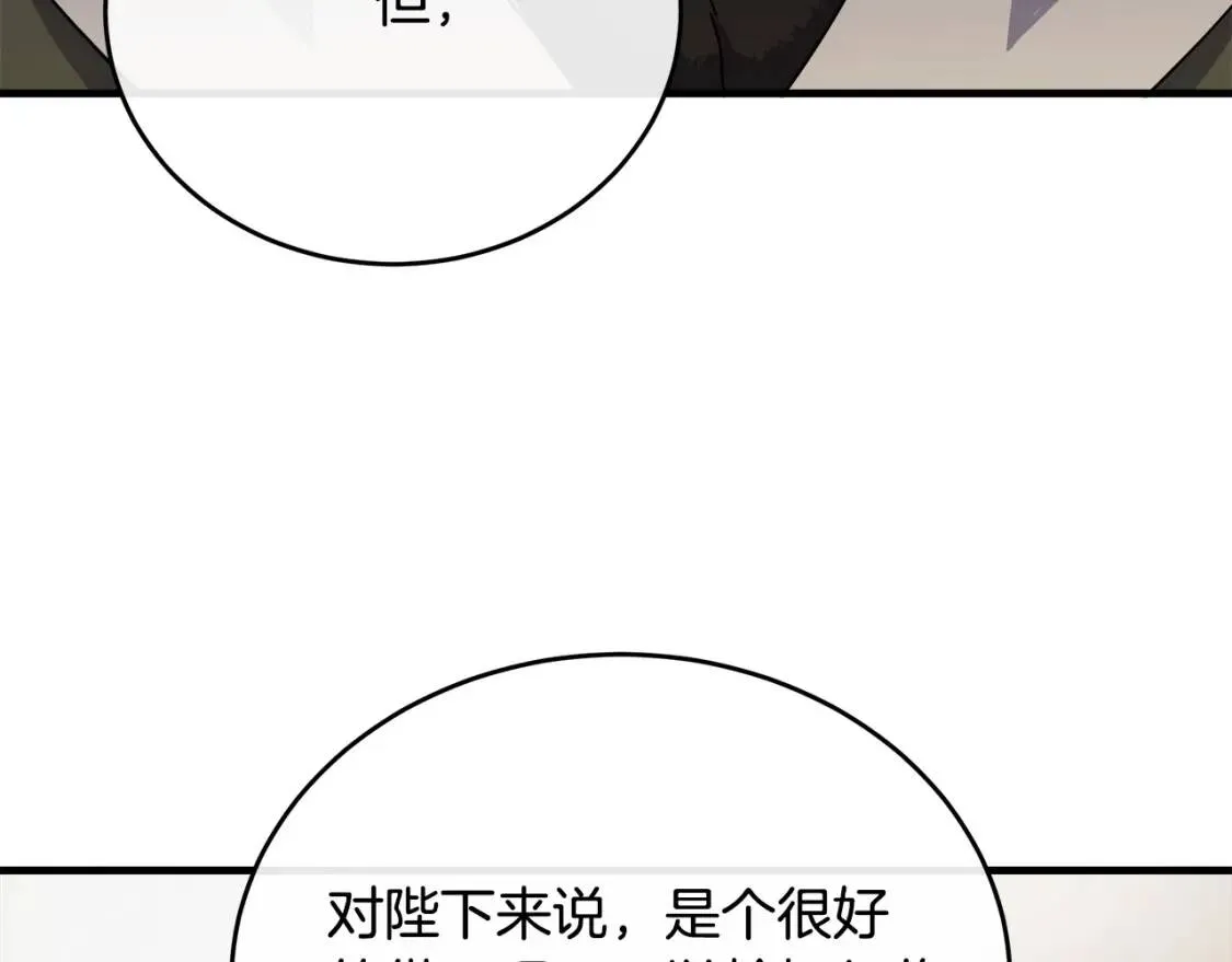 第93话 威胁 第148页