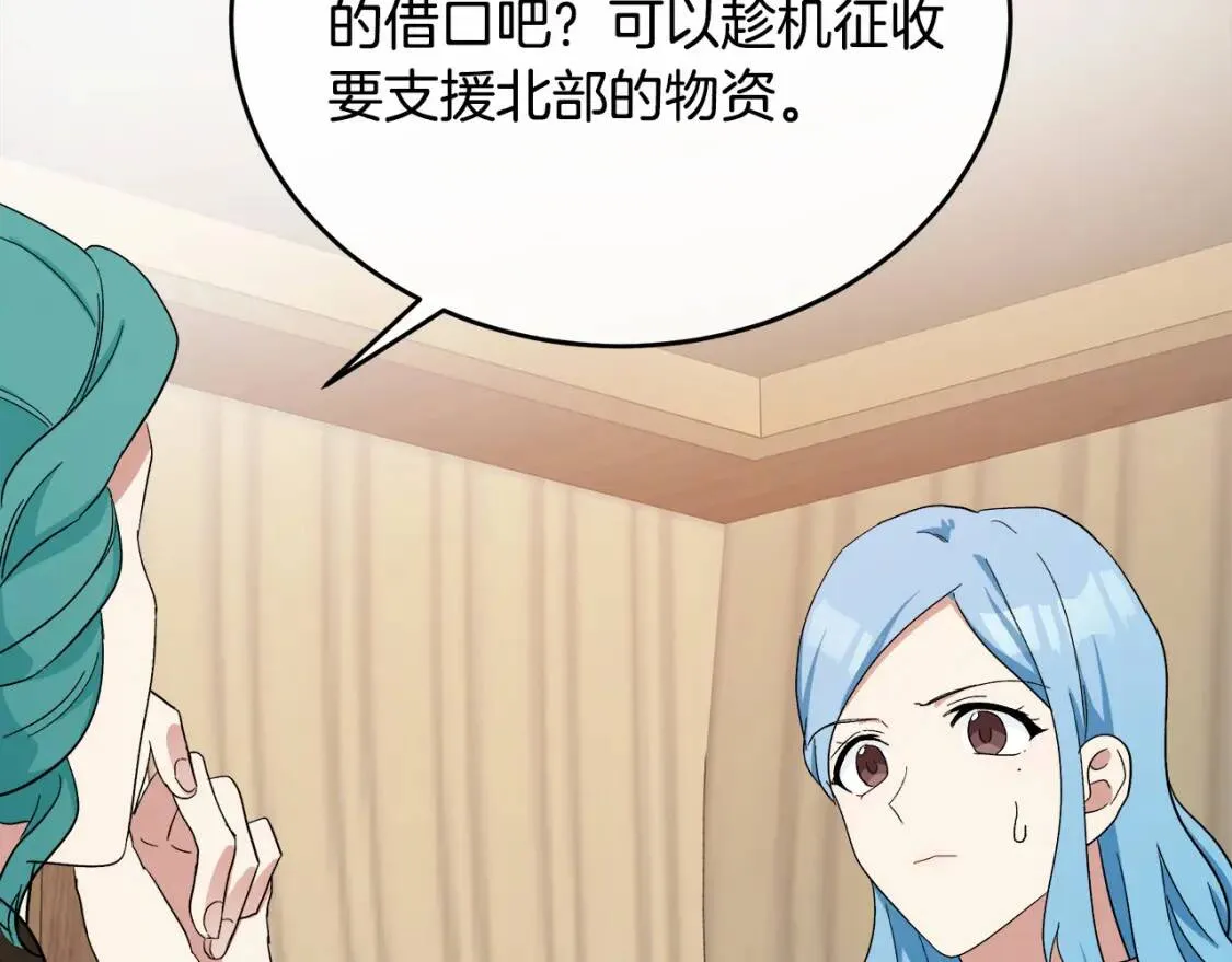 第93话 威胁 第149页