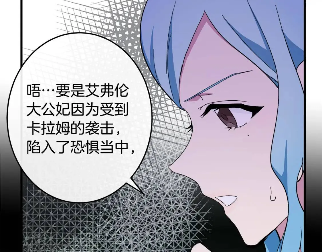 第93话 威胁 第152页