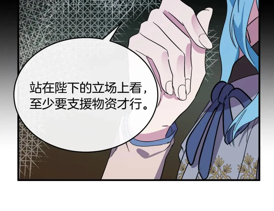 第93话 威胁 第153页