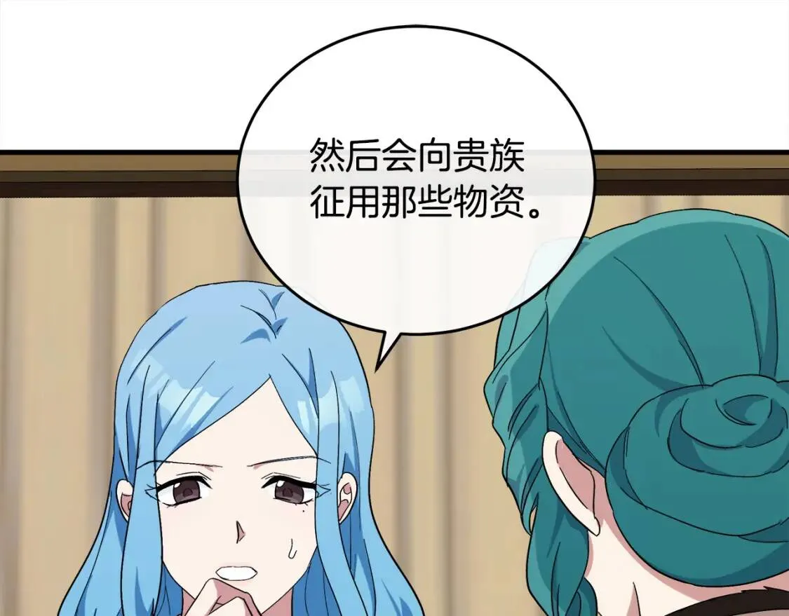 第93话 威胁 第154页