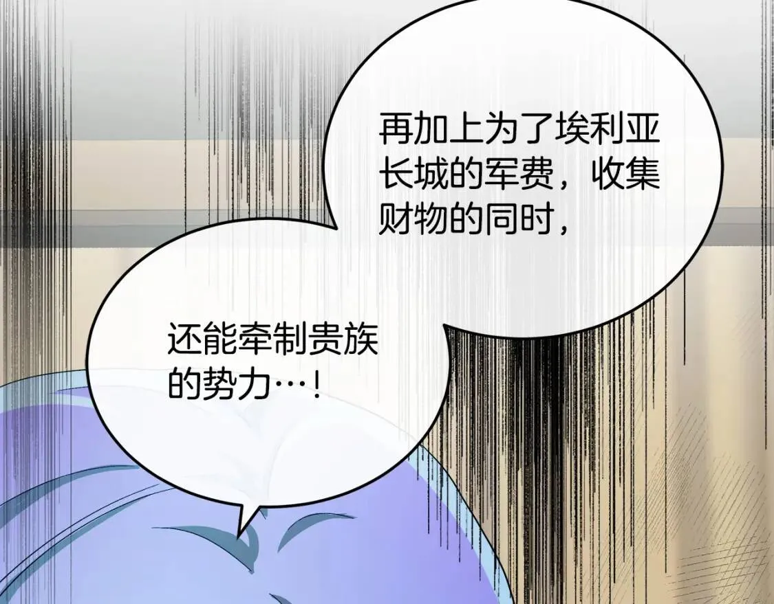 第93话 威胁 第156页