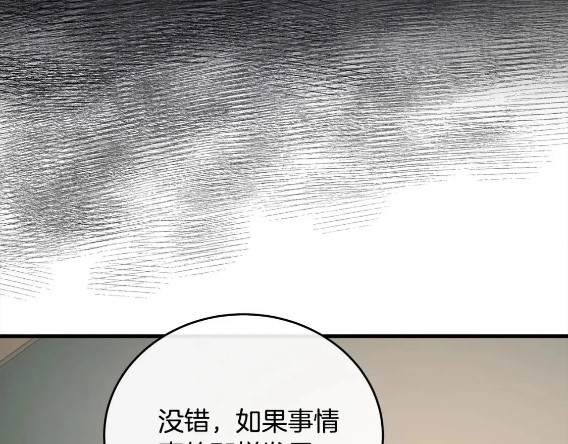 第93话 威胁 第159页