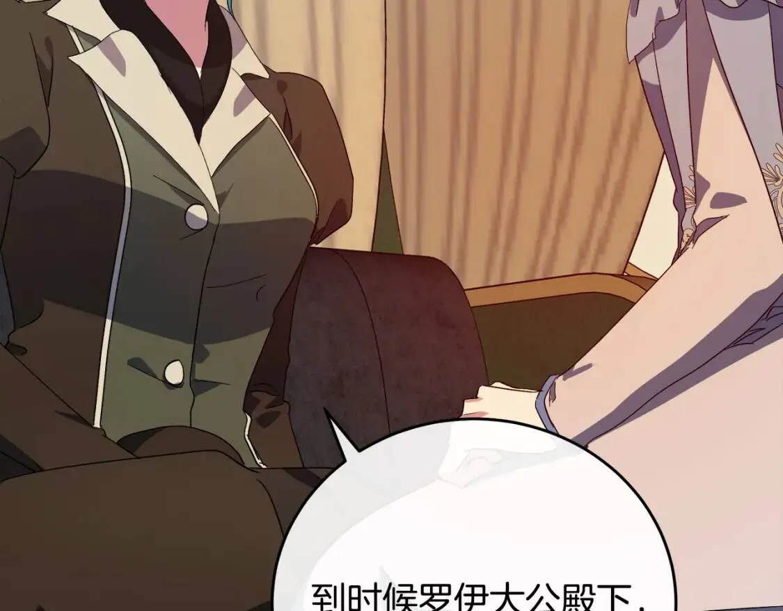 第93话 威胁 第161页