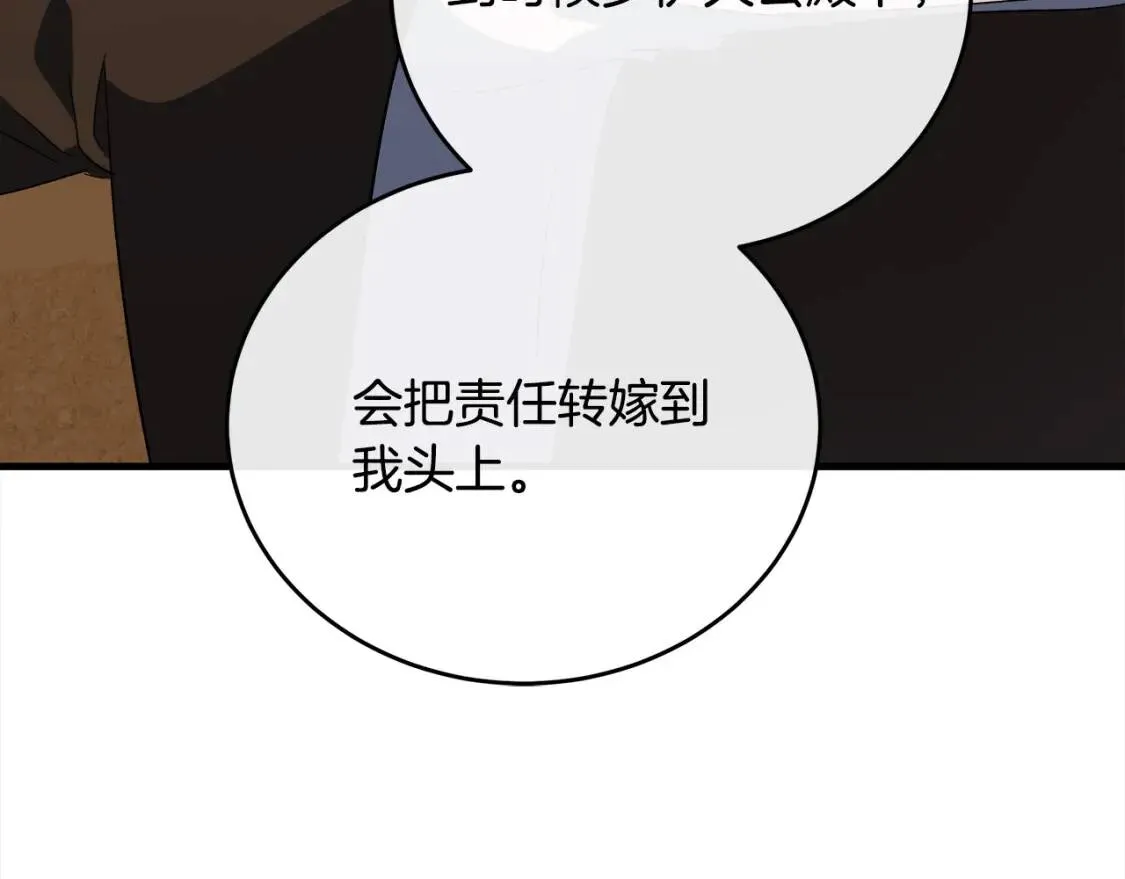 第93话 威胁 第162页