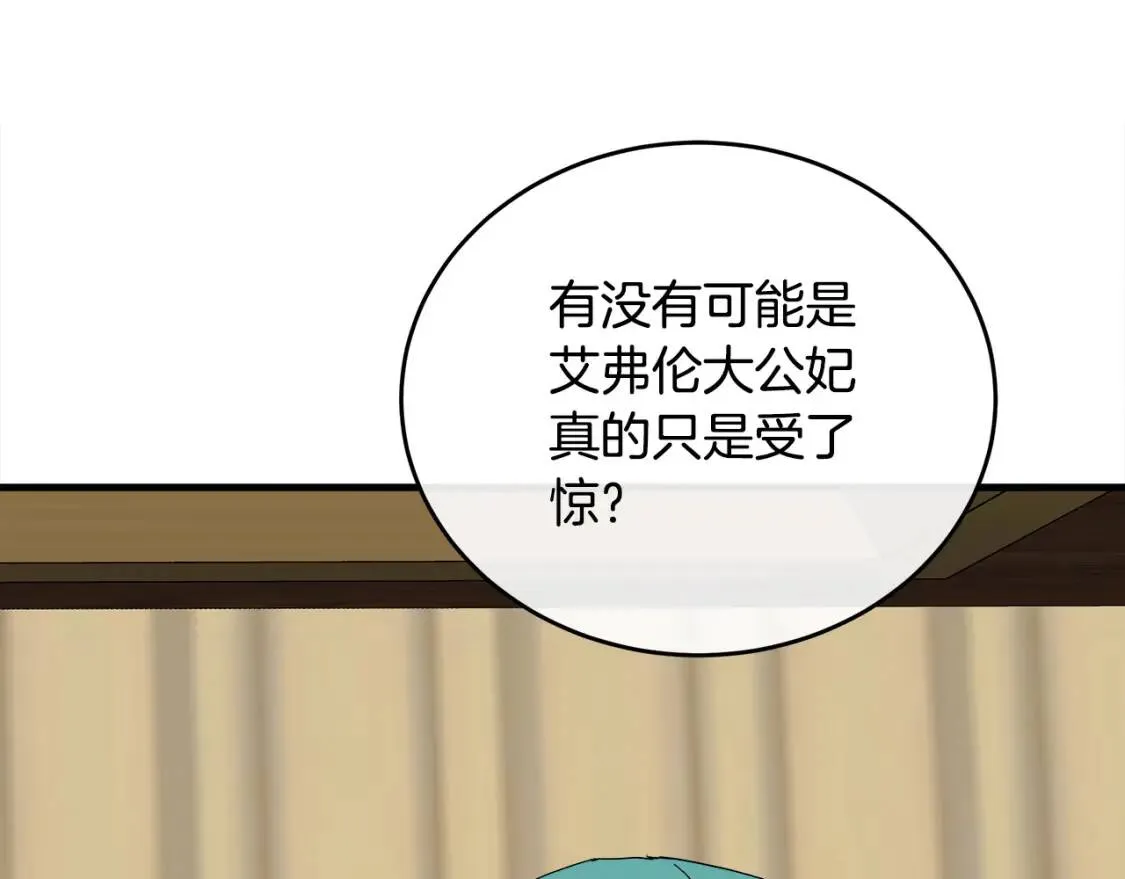 第93话 威胁 第164页