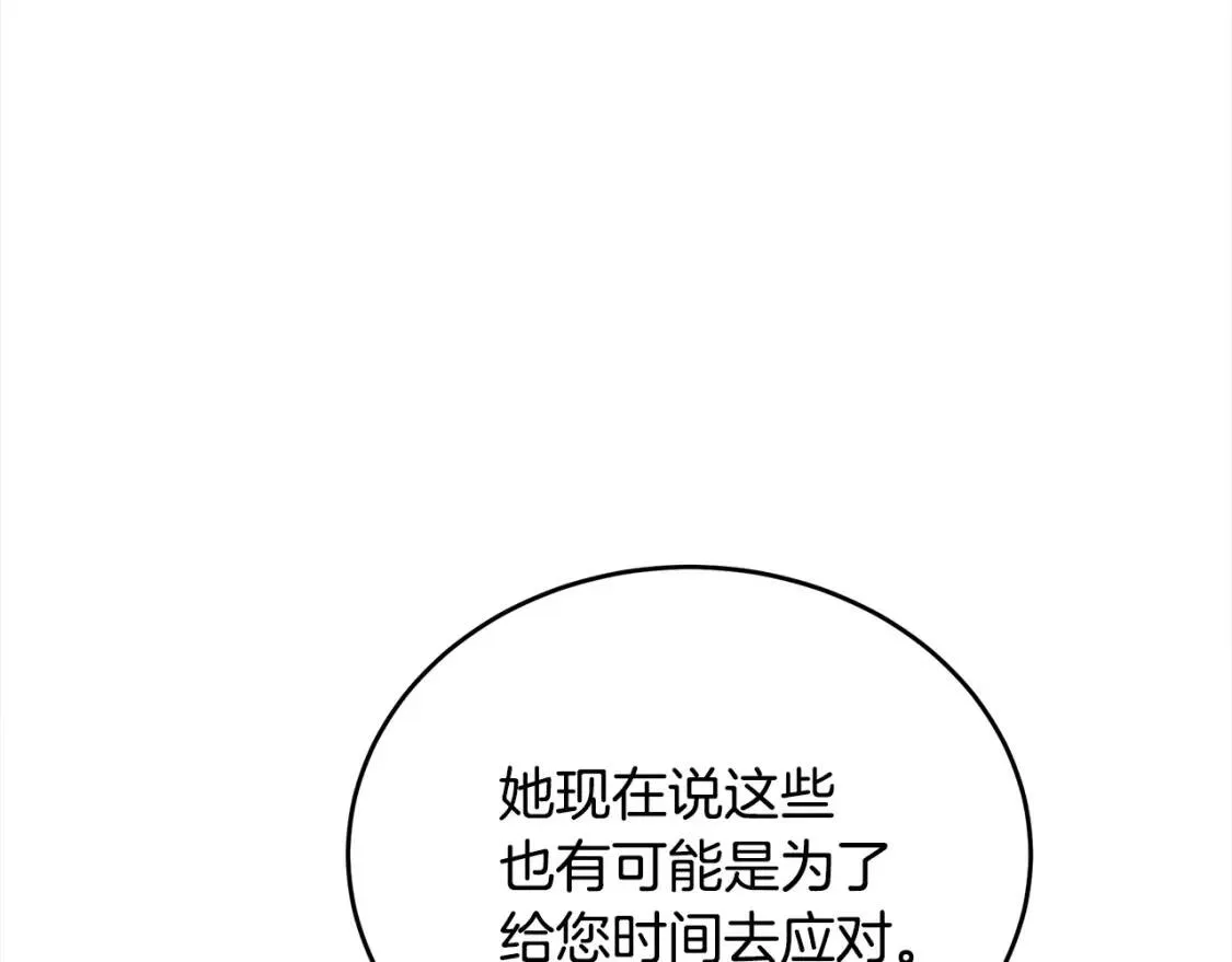 第93话 威胁 第167页