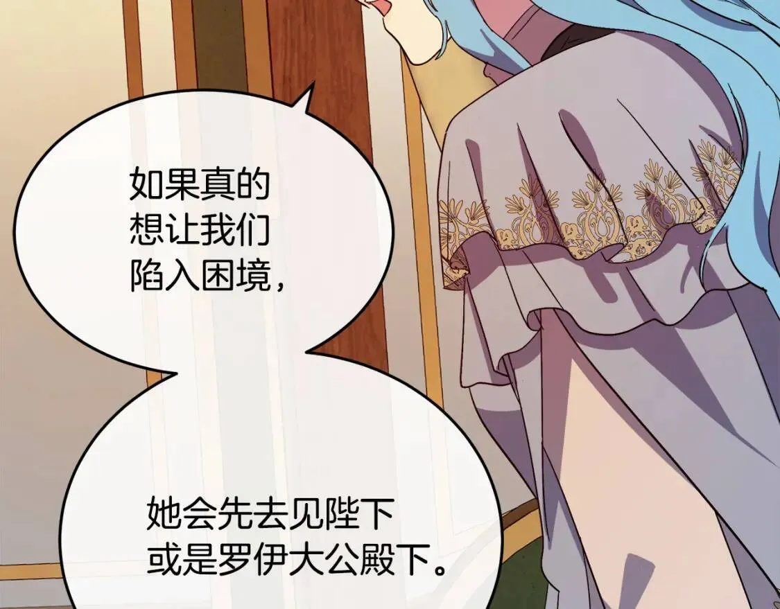 第93话 威胁 第169页