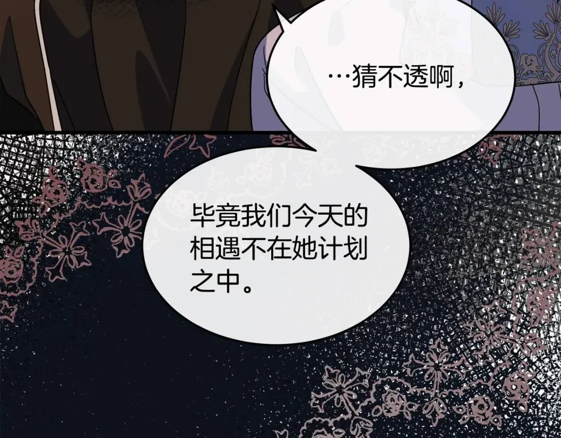 第93话 威胁 第172页