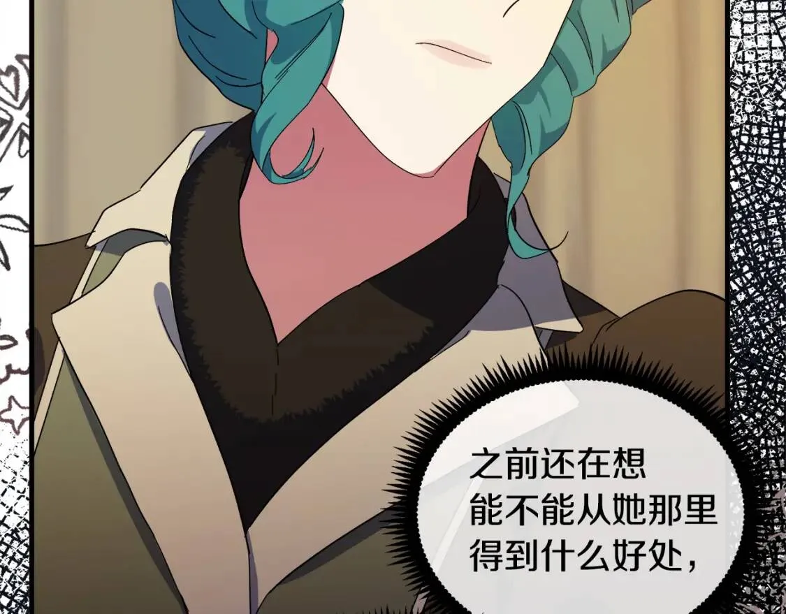 第93话 威胁 第174页