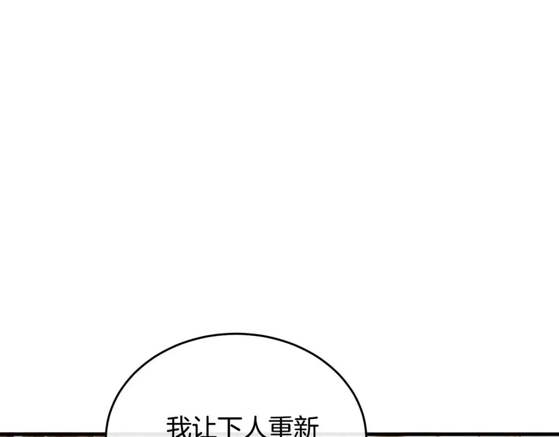 第93话 威胁 第179页