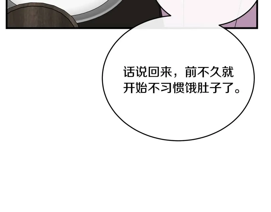第93话 威胁 第184页