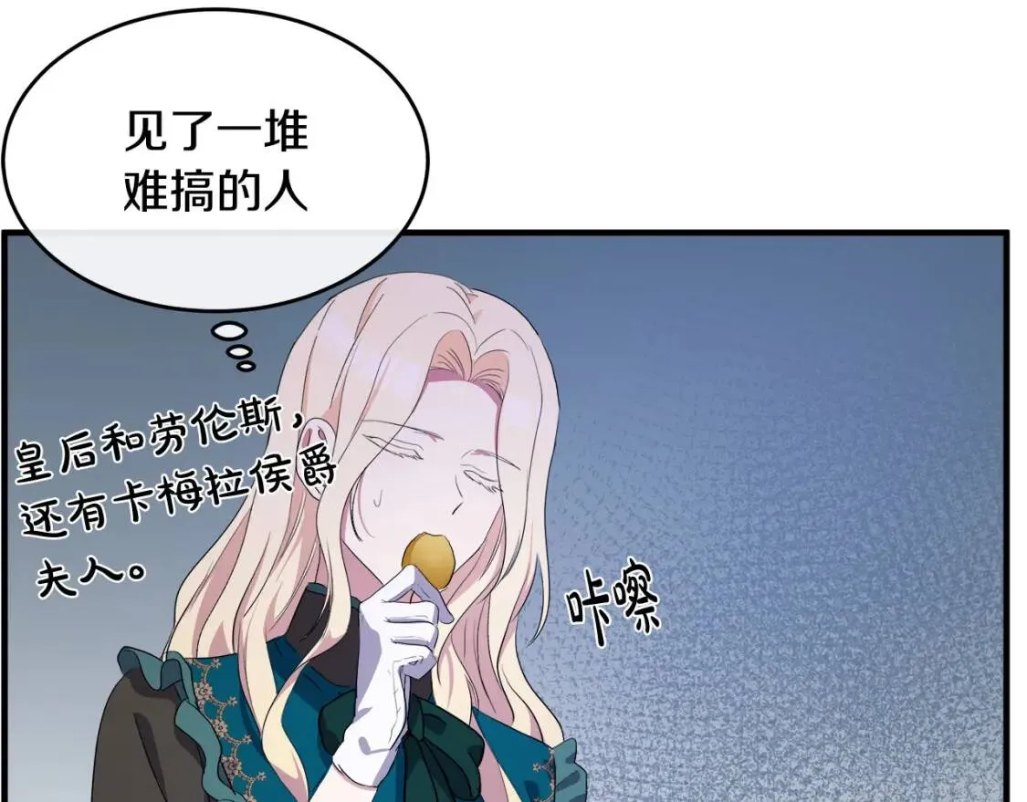 第93话 威胁 第185页