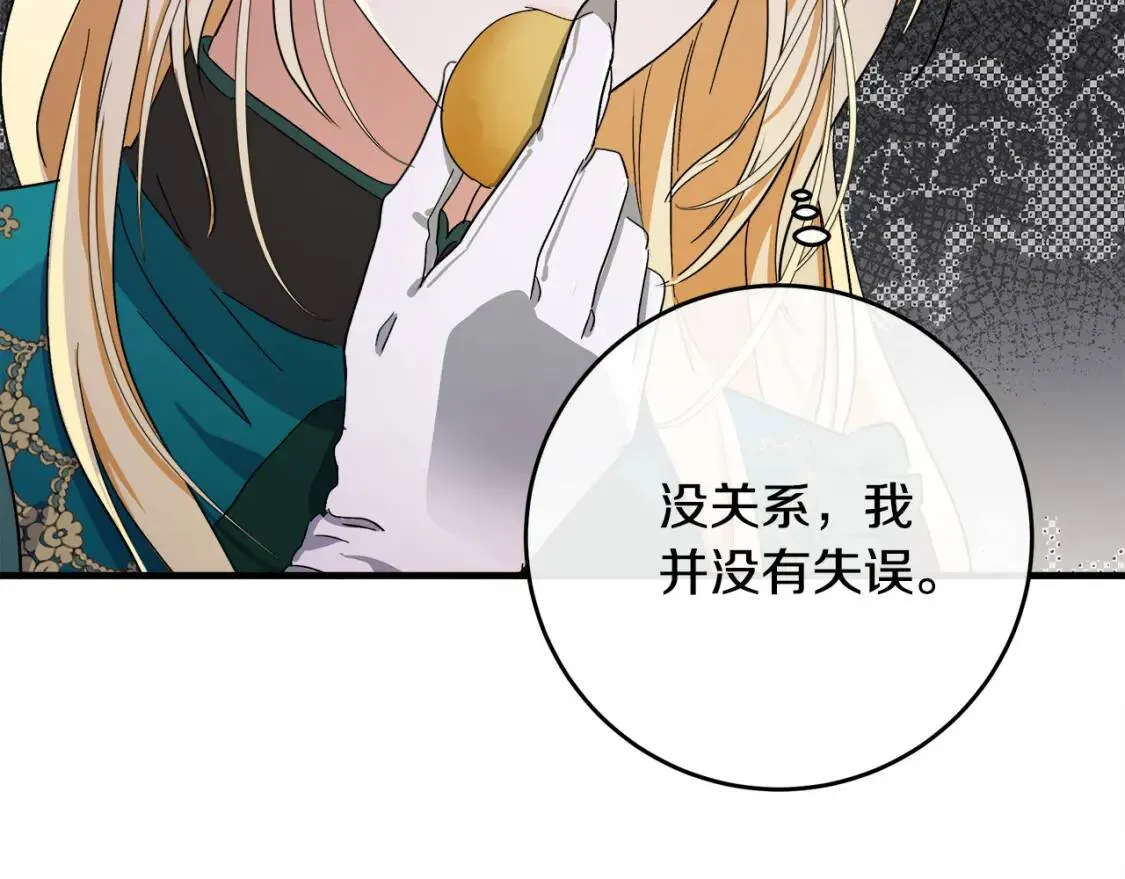 第93话 威胁 第189页