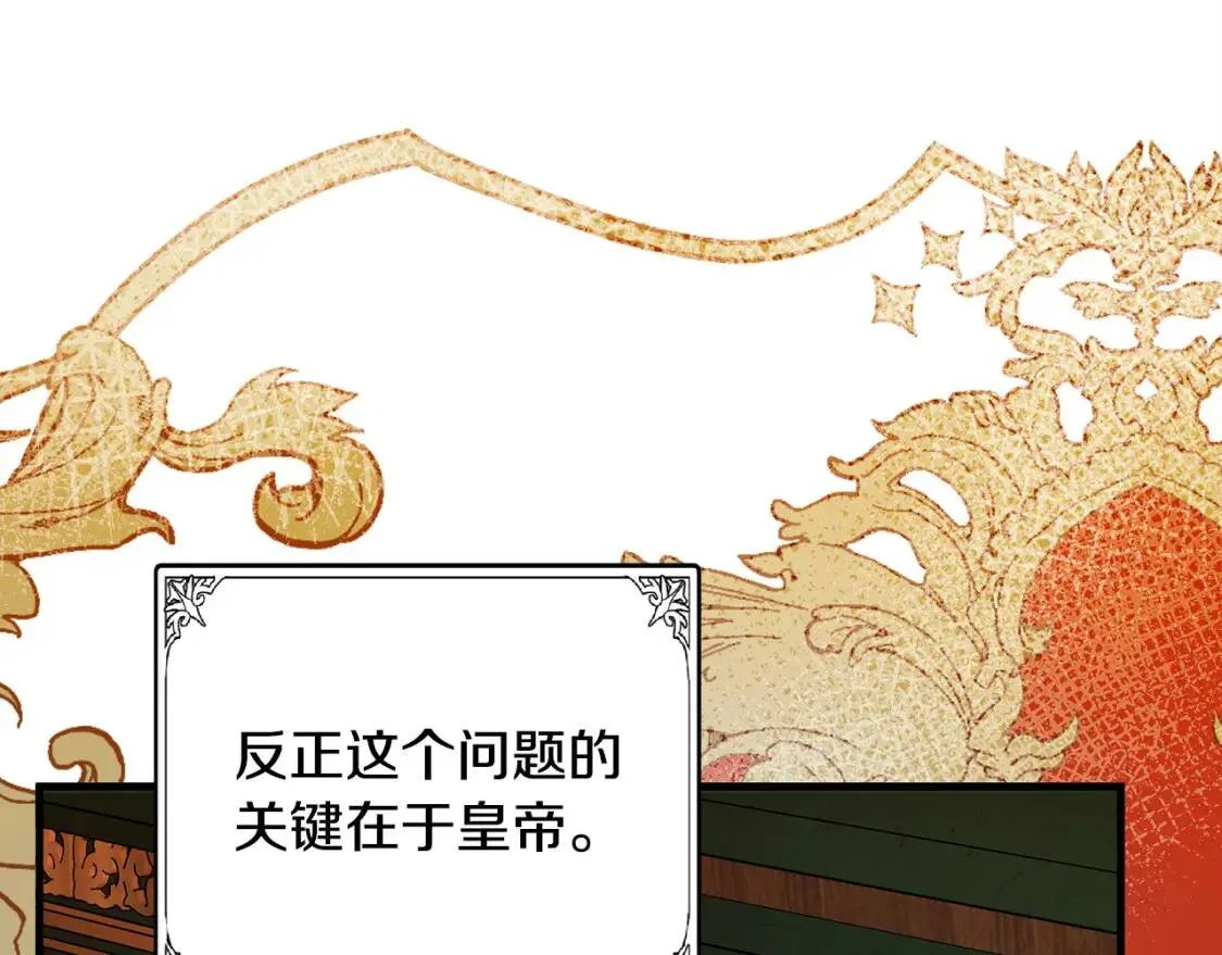 第93话 威胁 第190页