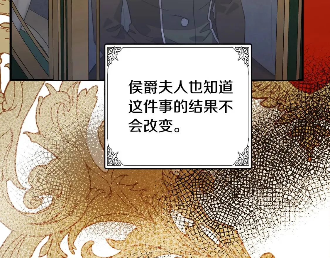 第93话 威胁 第192页