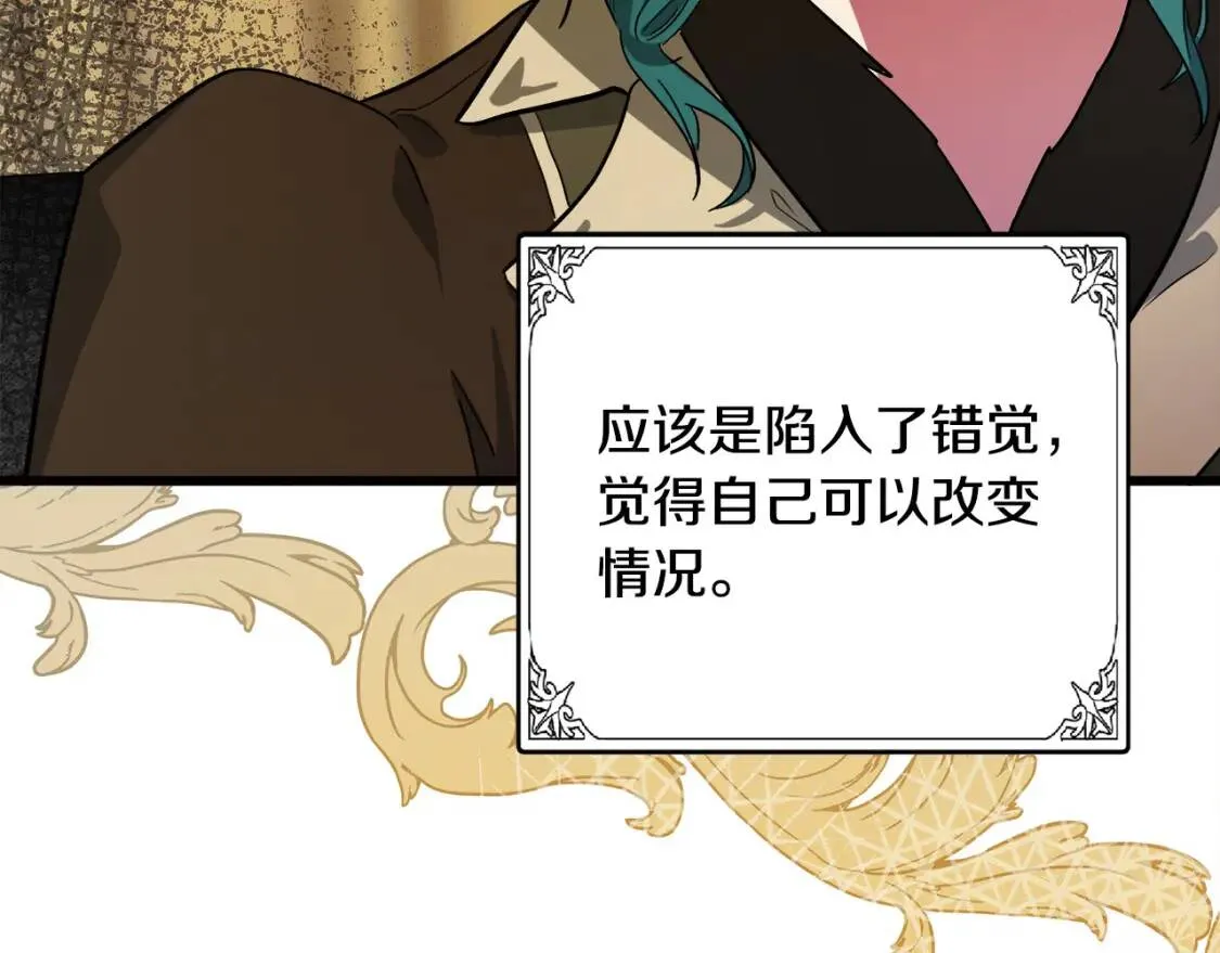 第93话 威胁 第195页