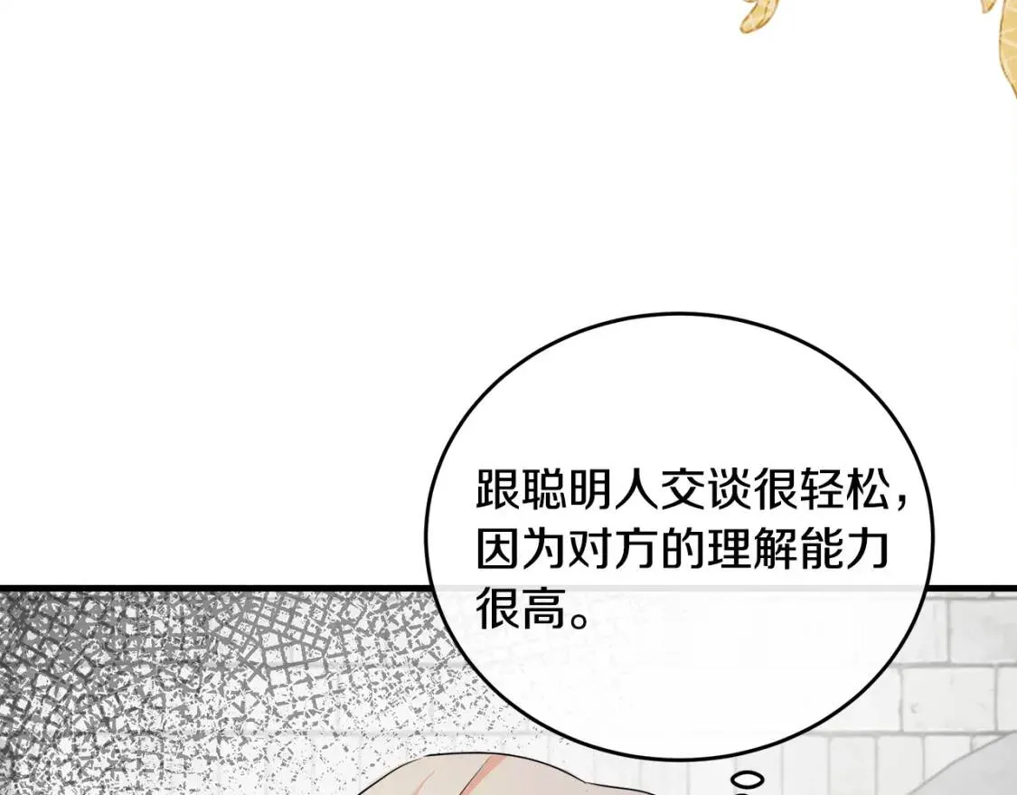 第93话 威胁 第196页