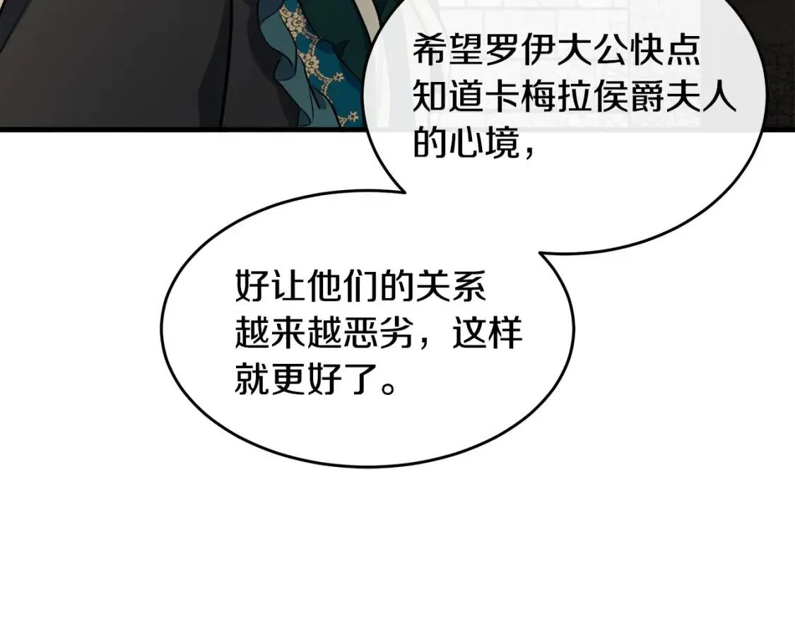 第93话 威胁 第198页
