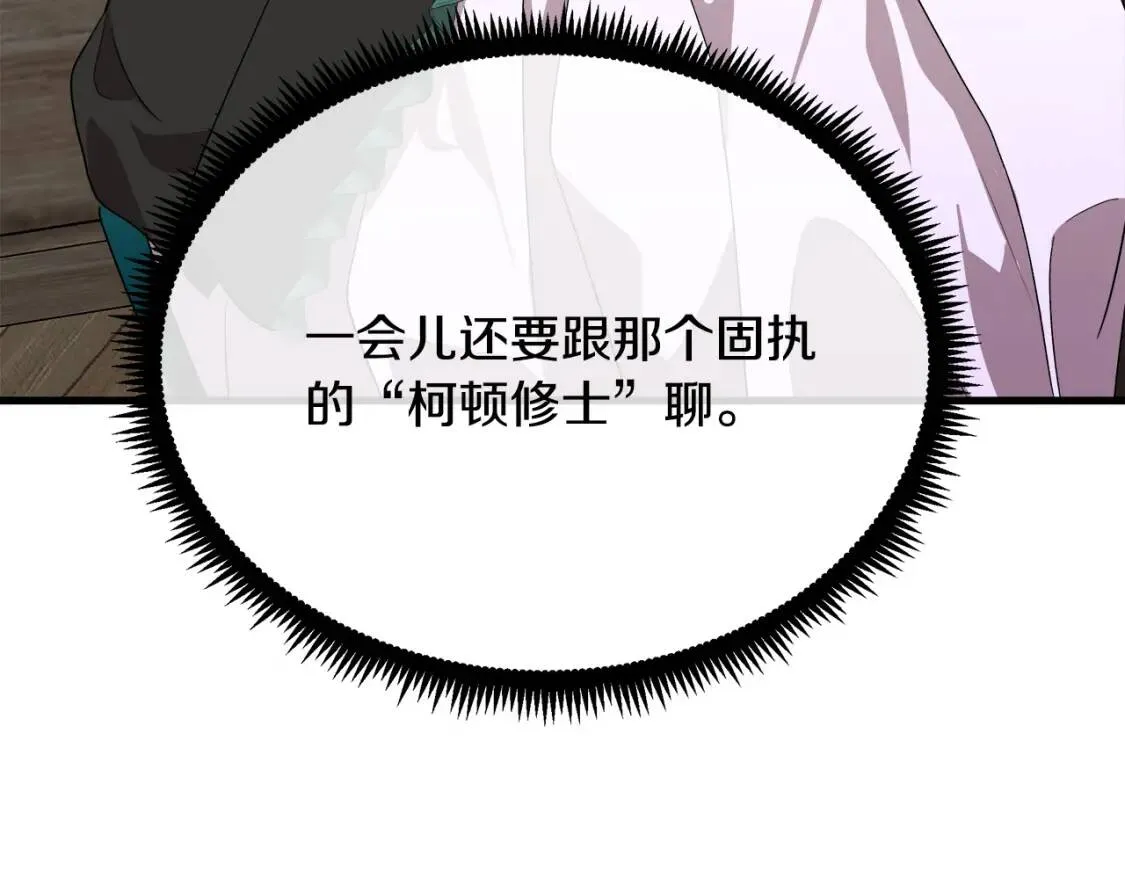 第93话 威胁 第203页