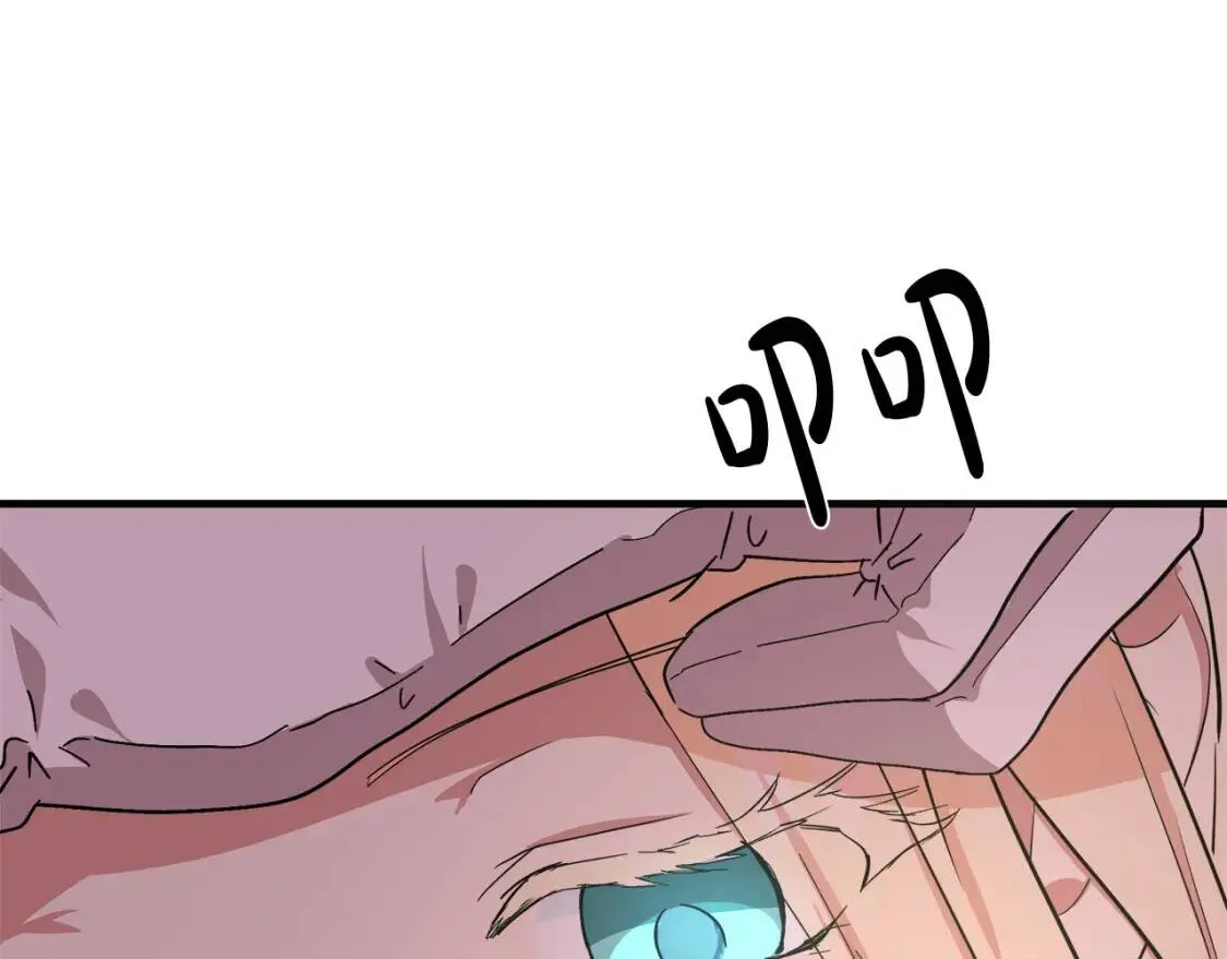 第93话 威胁 第204页