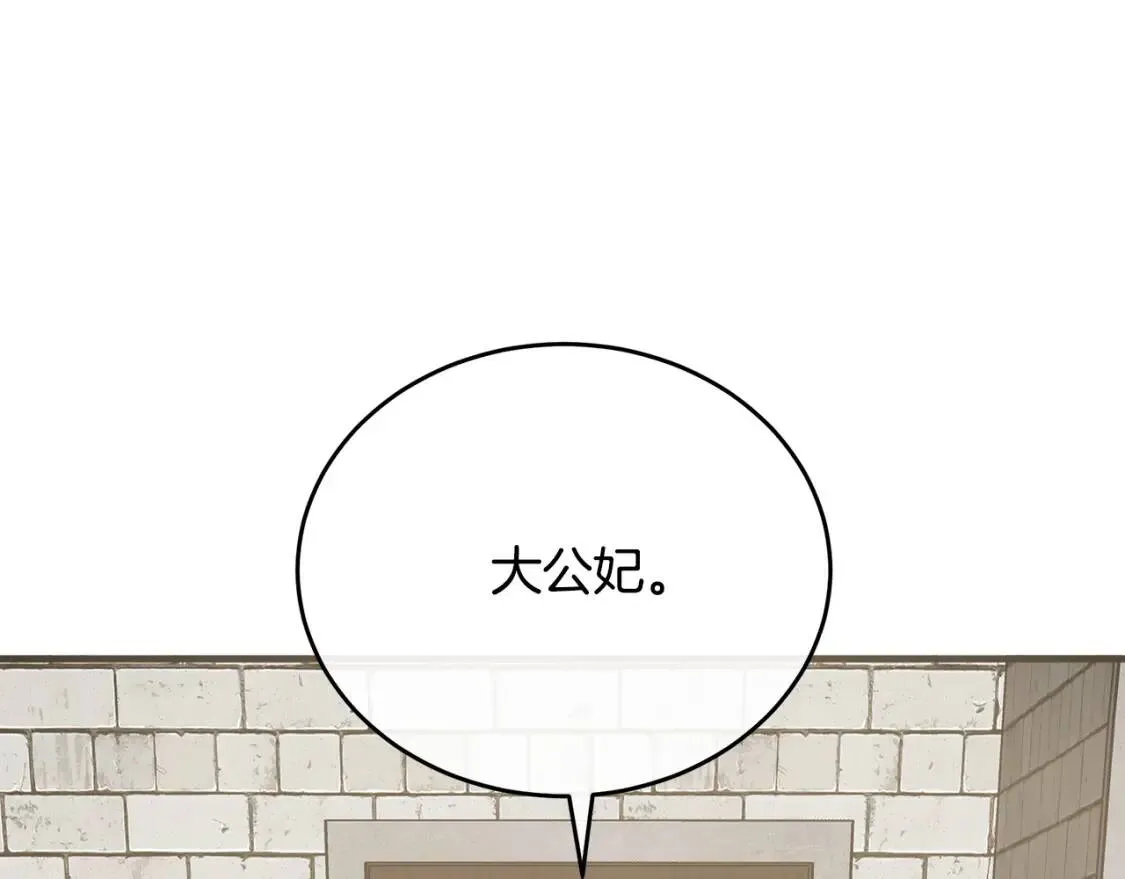 第93话 威胁 第206页
