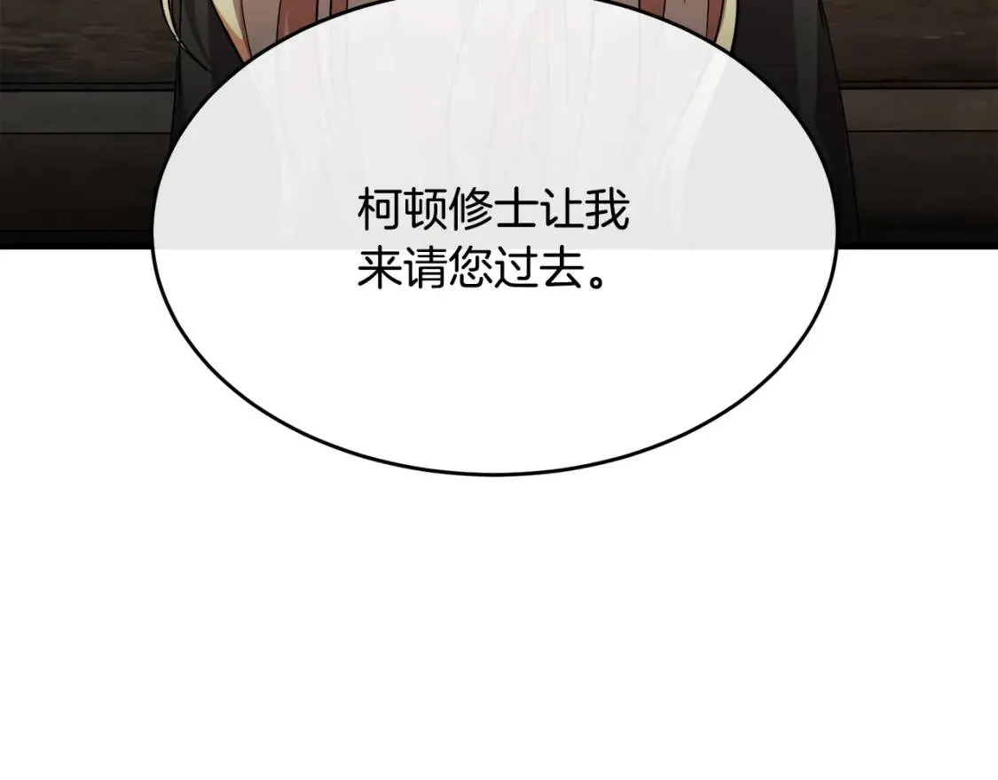 第93话 威胁 第209页