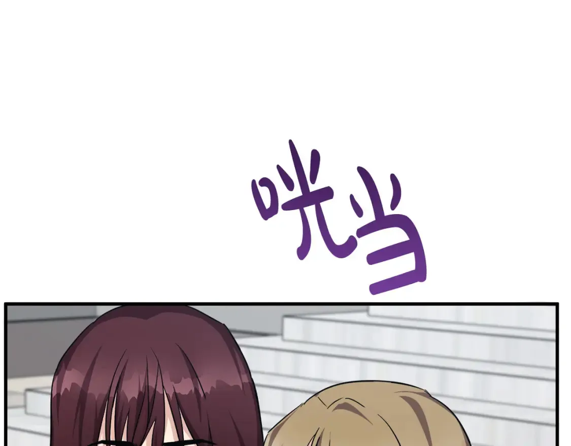 第121话 她怀孕了?! 第3页