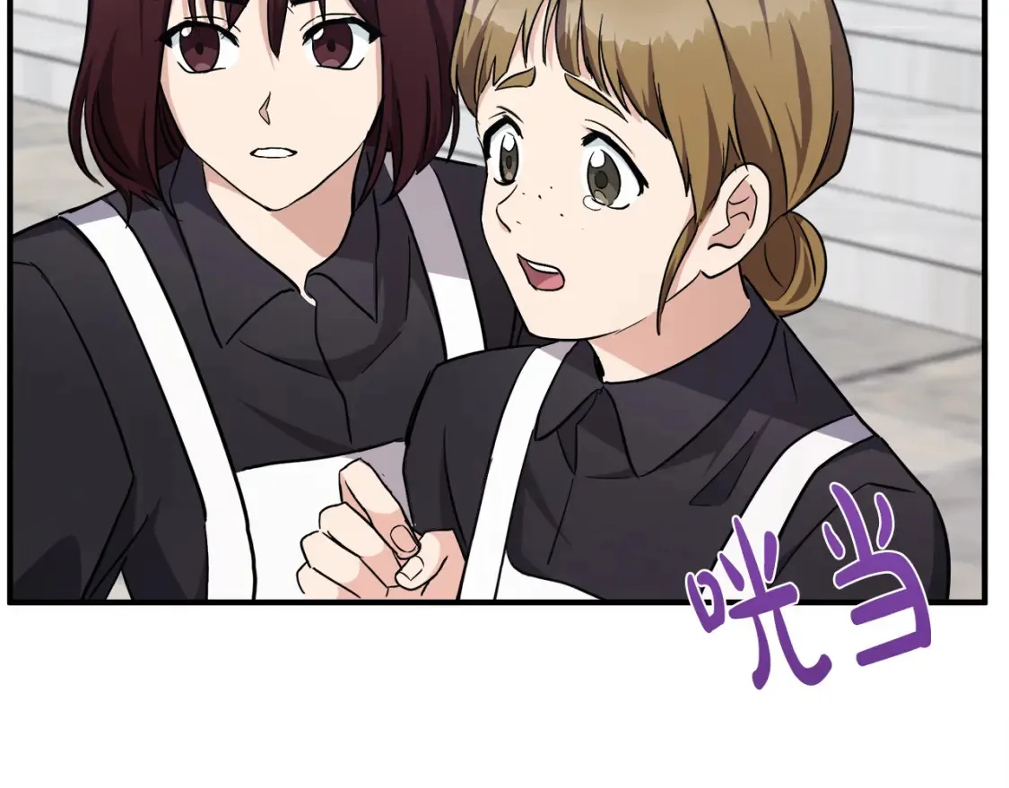 第121话 她怀孕了?! 第4页