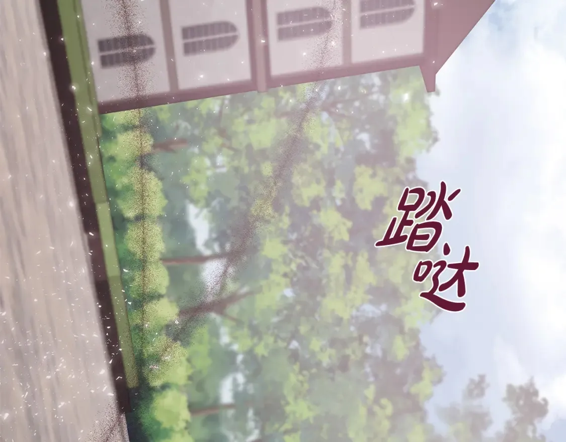 第121话 她怀孕了?! 第14页
