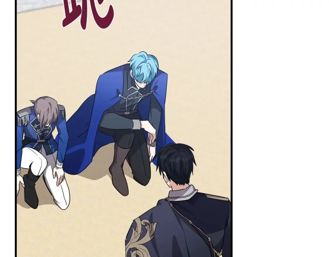 第121话 她怀孕了?! 第25页